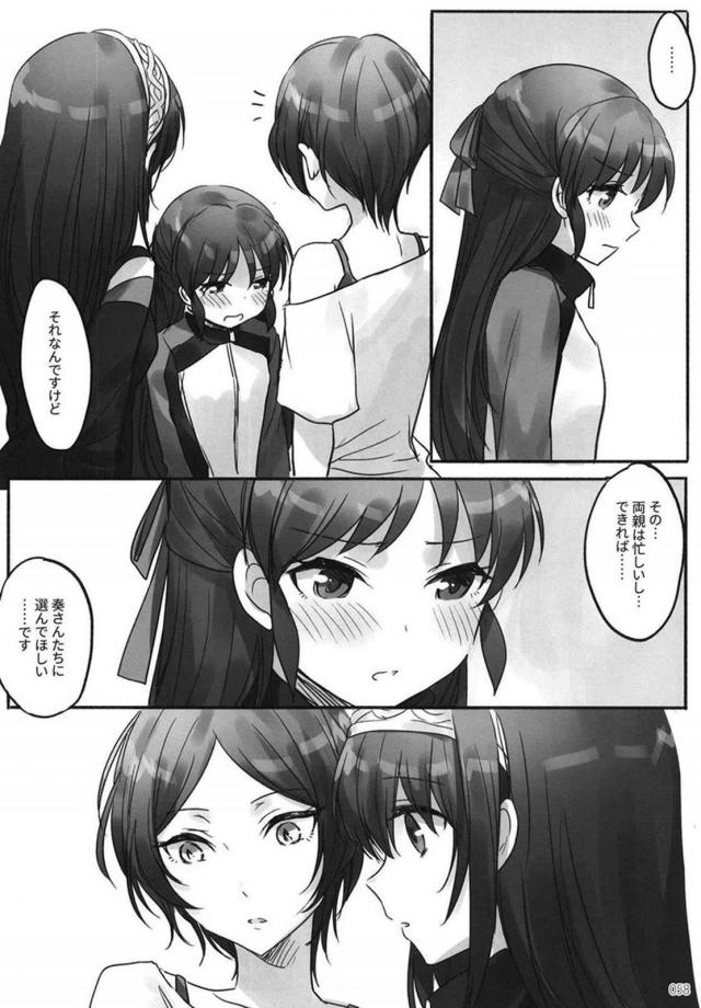 [前編]鷺沢文香と速水奏の百合総集本[200p超え] <> 059
