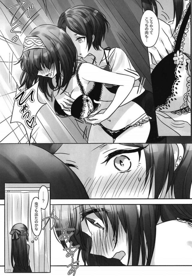 [前編]鷺沢文香と速水奏の百合総集本[200p超え] <> 072