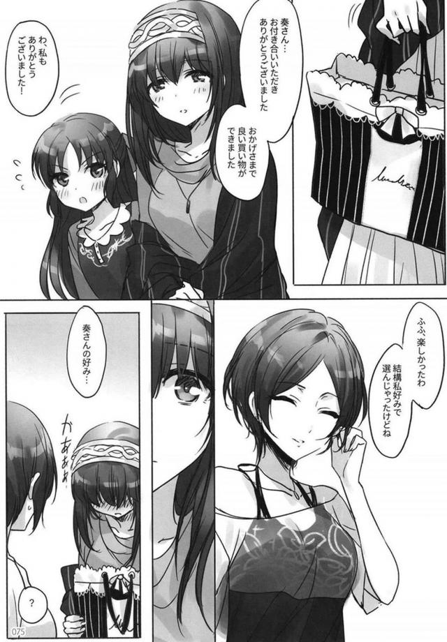 [前編]鷺沢文香と速水奏の百合総集本[200p超え] <> 076