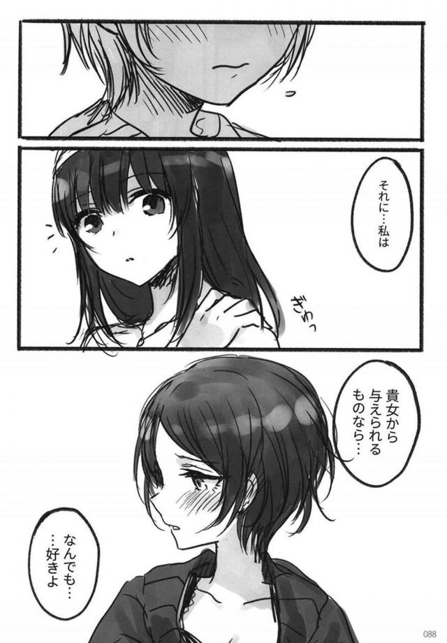 [前編]鷺沢文香と速水奏の百合総集本[200p超え] <> 089