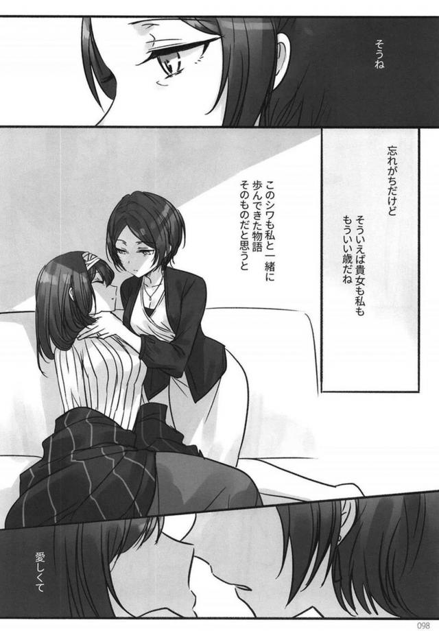 [前編]鷺沢文香と速水奏の百合総集本[200p超え] <> 099