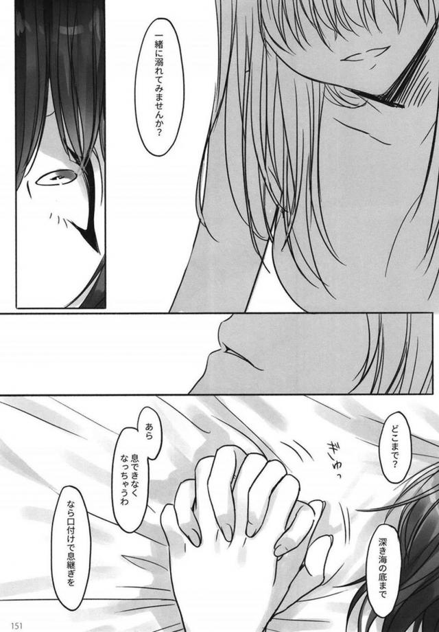 [後編]鷺沢文香と速水奏の百合総集本[200p超え] <> 036