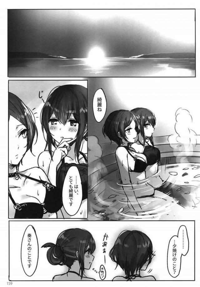 [後編]鷺沢文香と速水奏の百合総集本[200p超え] <> 044