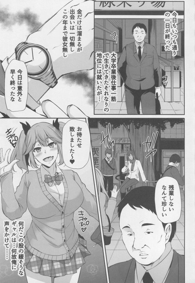 あなたは選ばれました <> 004