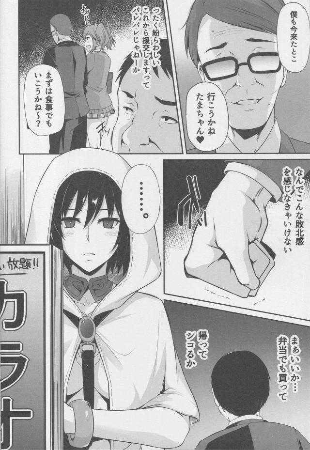 あなたは選ばれました <> 005