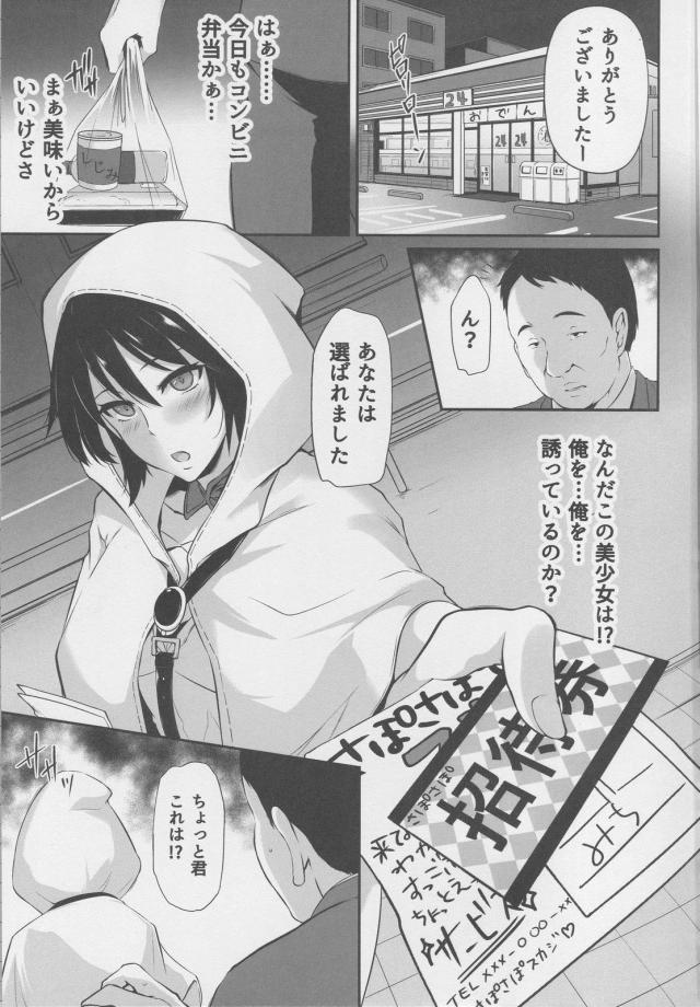 あなたは選ばれました <> 006
