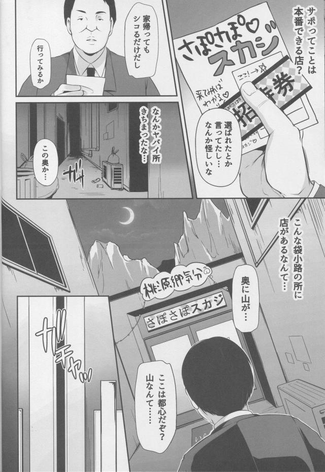 あなたは選ばれました <> 007