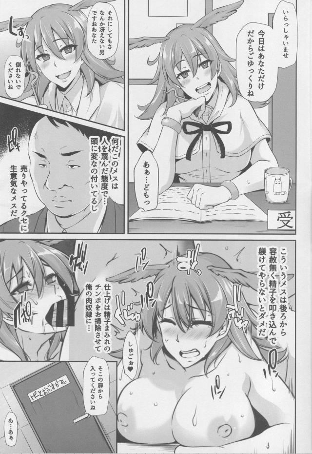 あなたは選ばれました <> 008