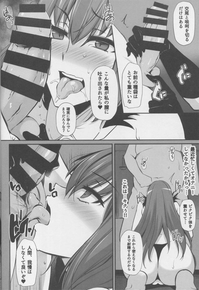 あなたは選ばれました <> 011