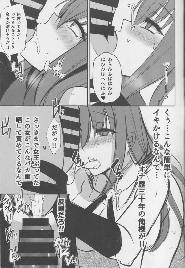あなたは選ばれました <> 012