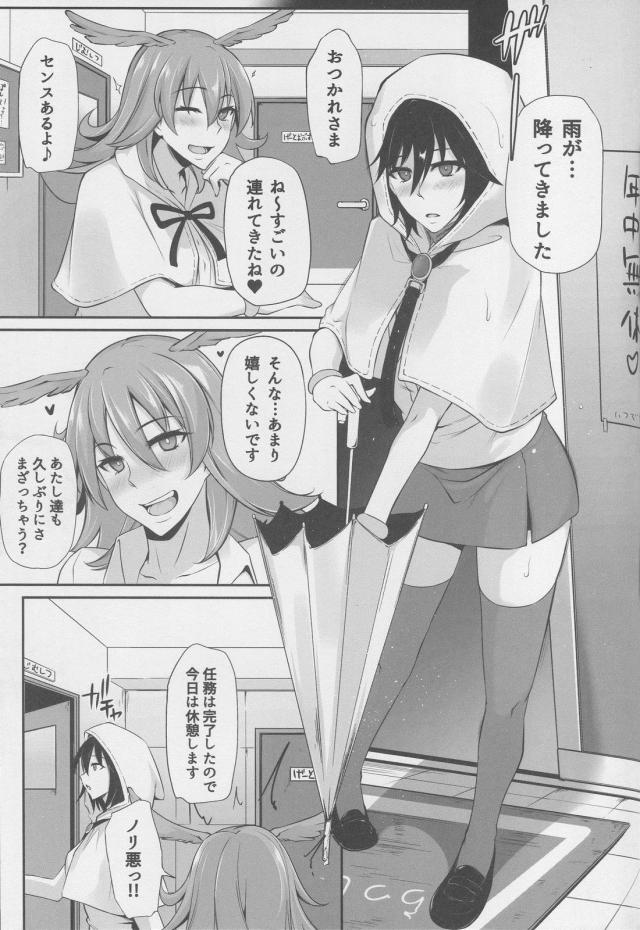 あなたは選ばれました <> 018