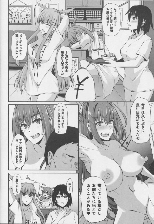 あなたは選ばれました <> 023