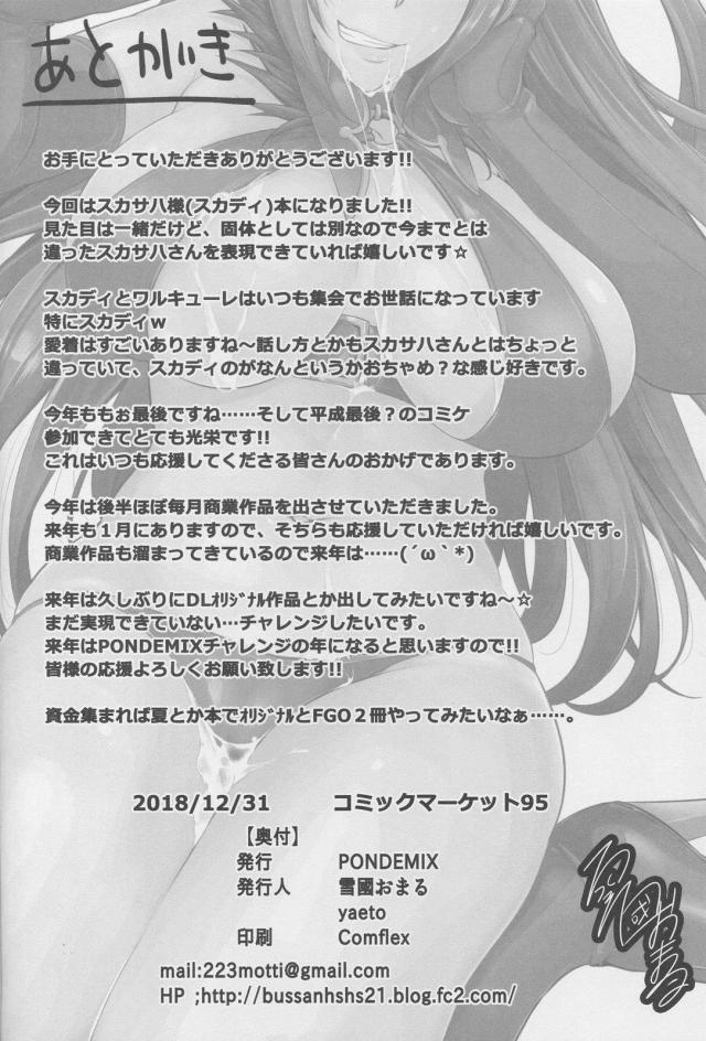 あなたは選ばれました <> 025