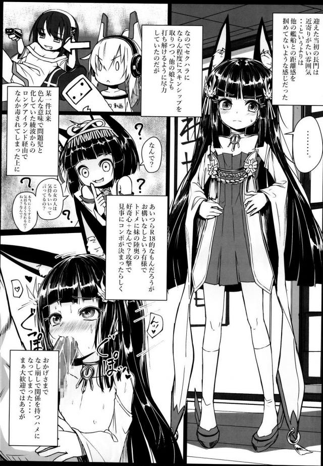 性の好奇心旺盛！つるぺた長門と変態セックス <> 004