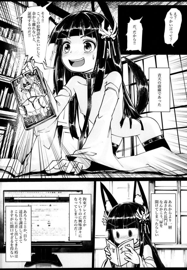 性の好奇心旺盛！つるぺた長門と変態セックス <> 013
