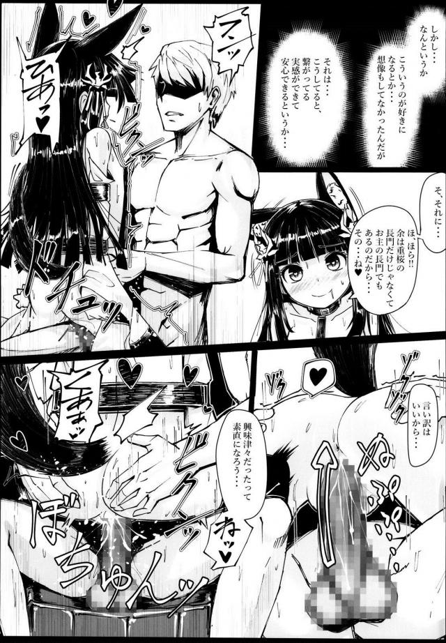 性の好奇心旺盛！つるぺた長門と変態セックス <> 014
