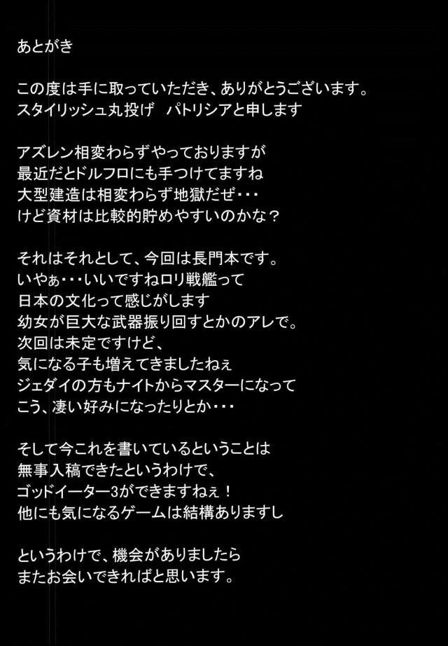性の好奇心旺盛！つるぺた長門と変態セックス <> 023