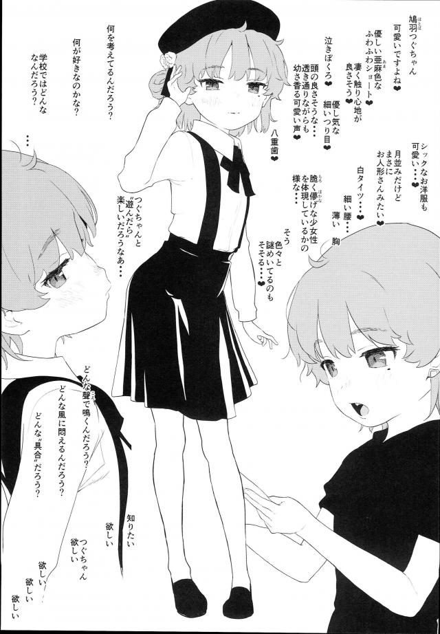 つぐちゃん手に入れちゃいました。すごく気持ちいいです！[首絞め・調教] <> 002