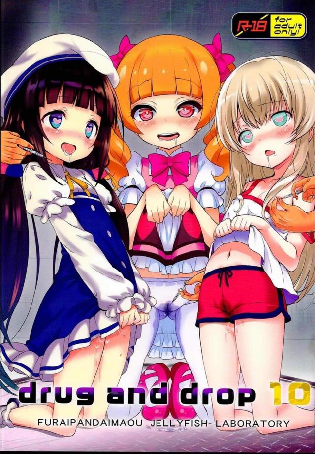 JSロリ幼女たちのキメセク＆催眠4本立て <> 1