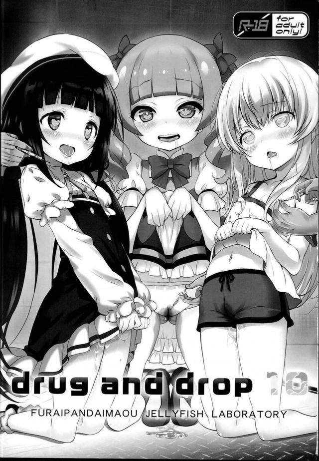 JSロリ幼女たちのキメセク＆催眠4本立て <> 002