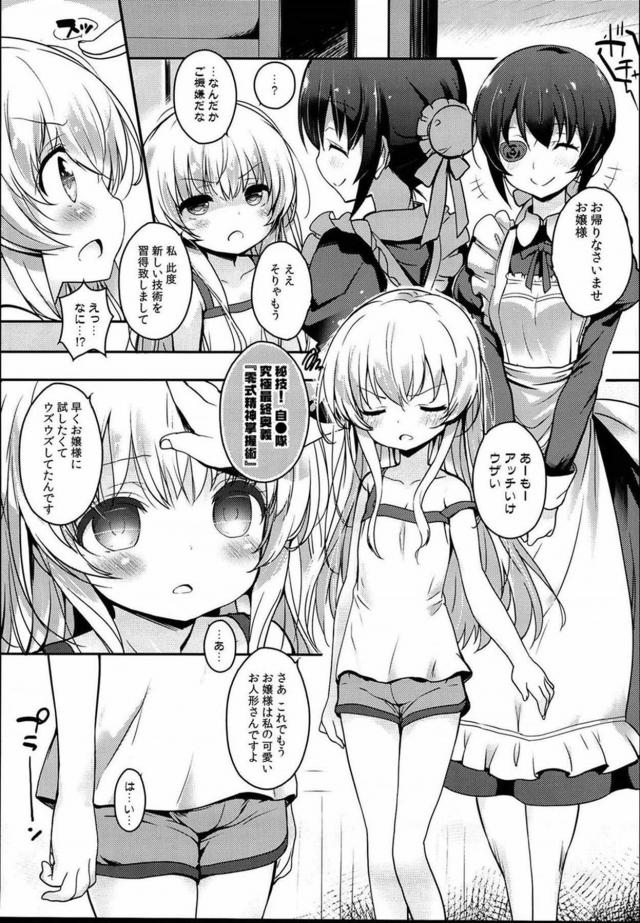 JSロリ幼女たちのキメセク＆催眠4本立て <> 012