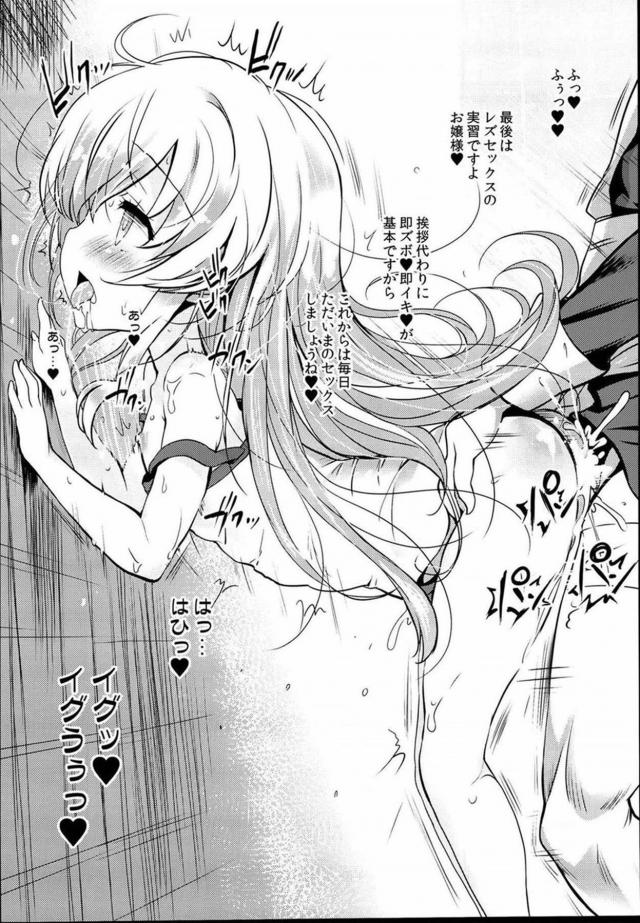 JSロリ幼女たちのキメセク＆催眠4本立て <> 015