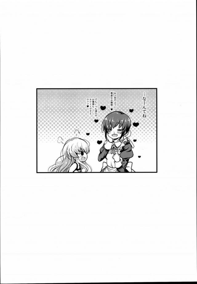 JSロリ幼女たちのキメセク＆催眠4本立て <> 017