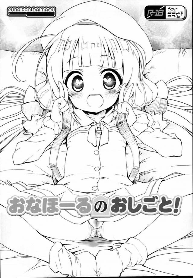 JSロリ幼女たちのキメセク＆催眠4本立て <> 027