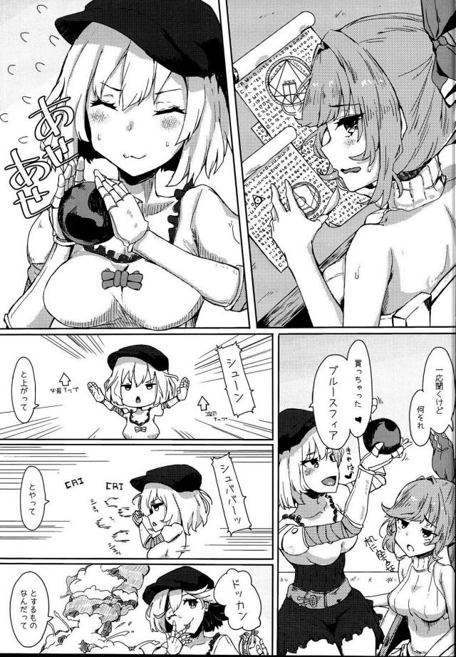 クラリスちゃんの円稼ぎ <> 002