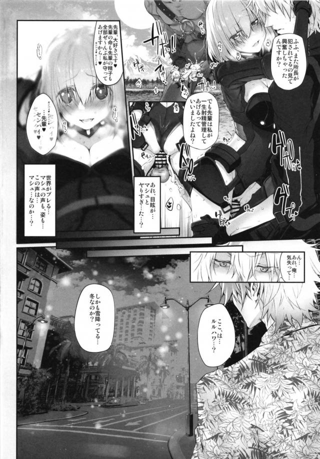 生意気後輩BBちゃんが誘惑してくるので無限ループセックス <> 003