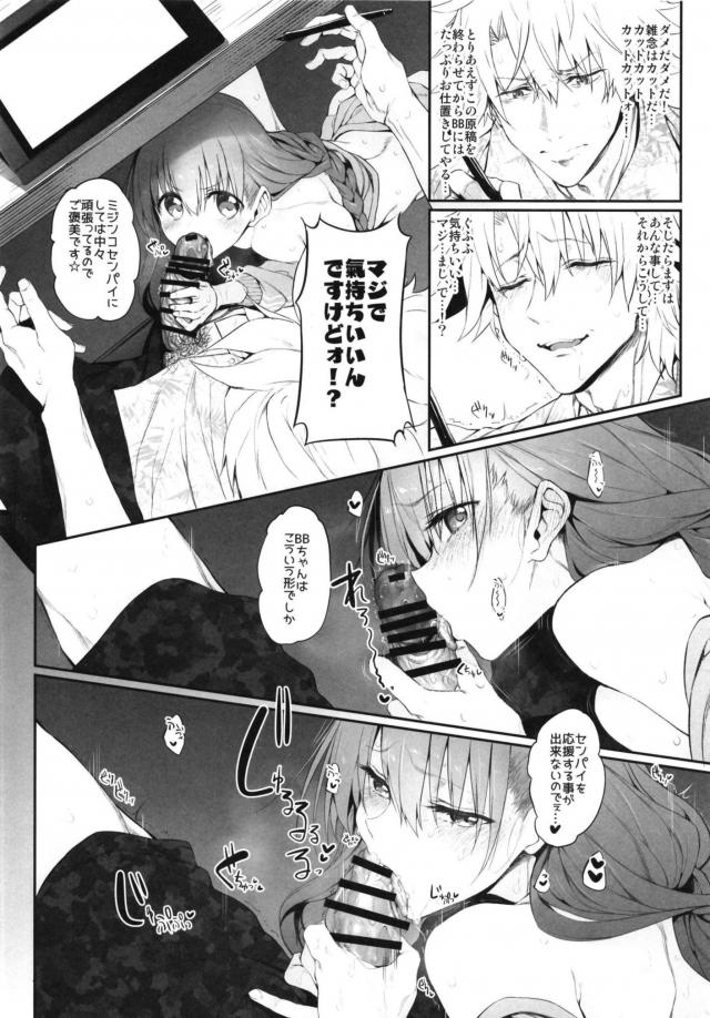 生意気後輩BBちゃんが誘惑してくるので無限ループセックス <> 007