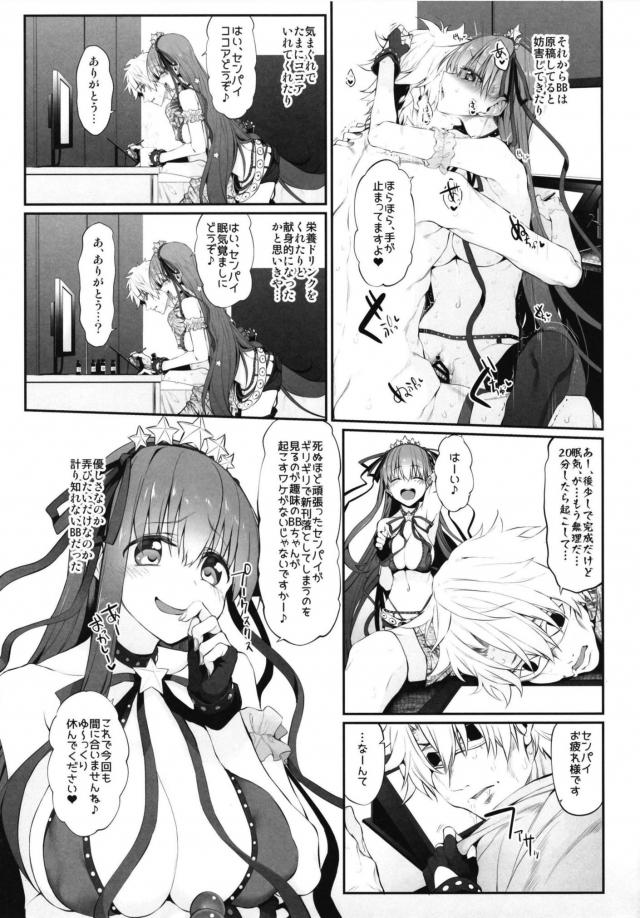 生意気後輩BBちゃんが誘惑してくるので無限ループセックス <> 012