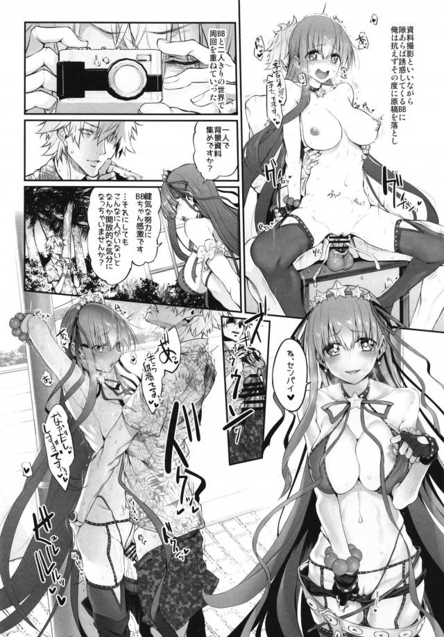 生意気後輩BBちゃんが誘惑してくるので無限ループセックス <> 013