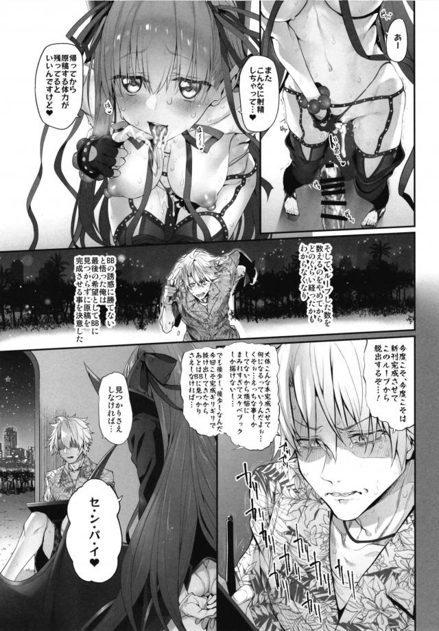 生意気後輩BBちゃんが誘惑してくるので無限ループセックス <> 014