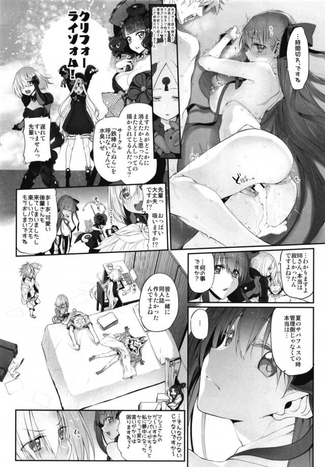 生意気後輩BBちゃんが誘惑してくるので無限ループセックス <> 019