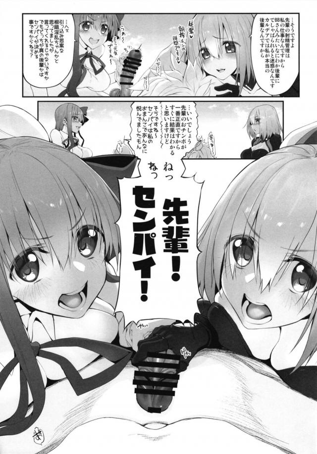生意気後輩BBちゃんが誘惑してくるので無限ループセックス <> 020