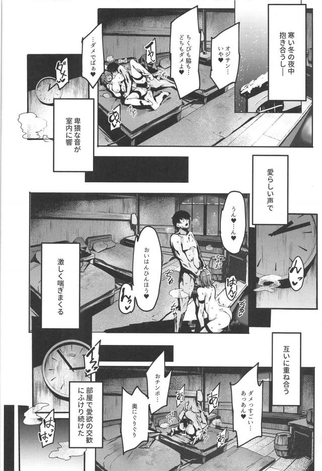 淫乱援交少女ぐだ子の独身オトコ釣り！おじさんとの濃厚セックス <> 019