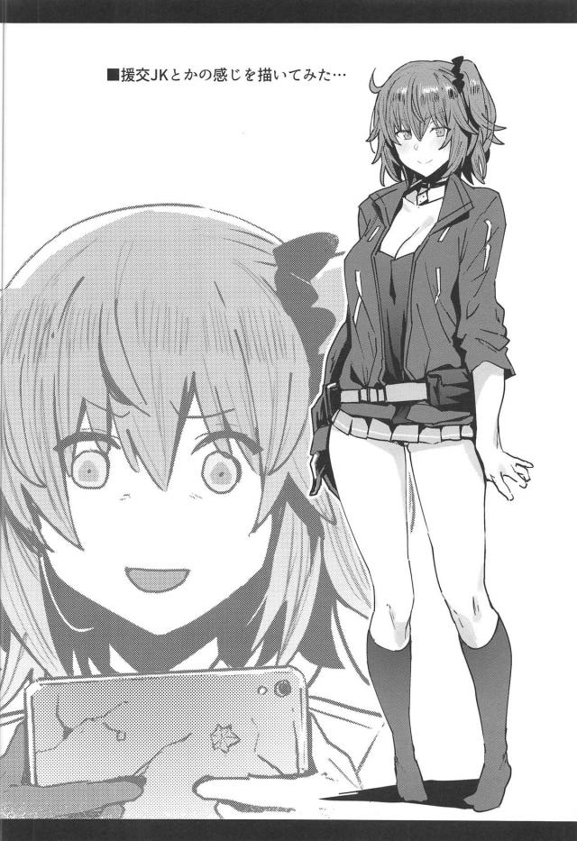 淫乱援交少女ぐだ子の独身オトコ釣り！おじさんとの濃厚セックス <> 023