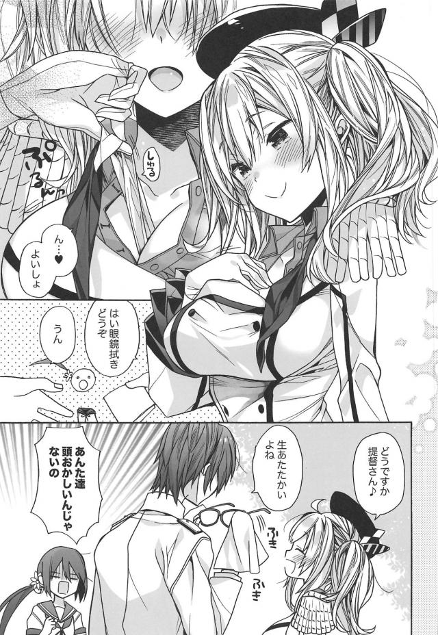 鹿島でいろいろ初体験 <> 006