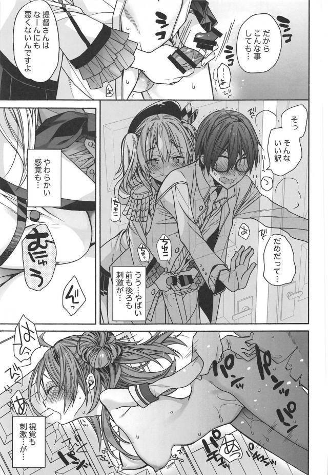 鹿島でいろいろ初体験 <> 010