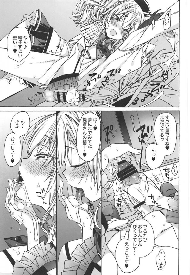 鹿島でいろいろ初体験 <> 012