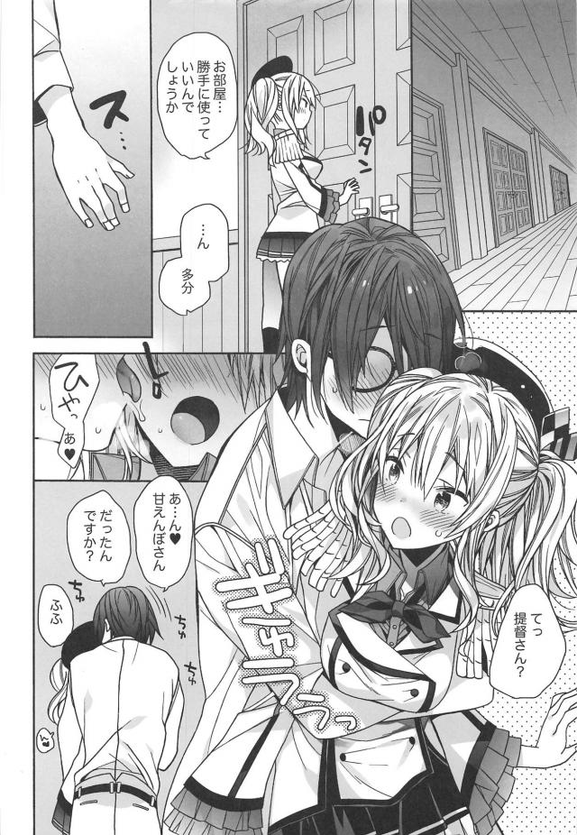 鹿島でいろいろ初体験 <> 013