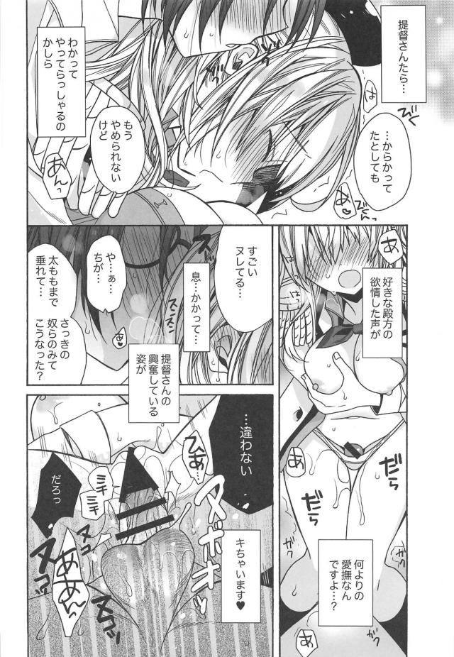 鹿島でいろいろ初体験 <> 015