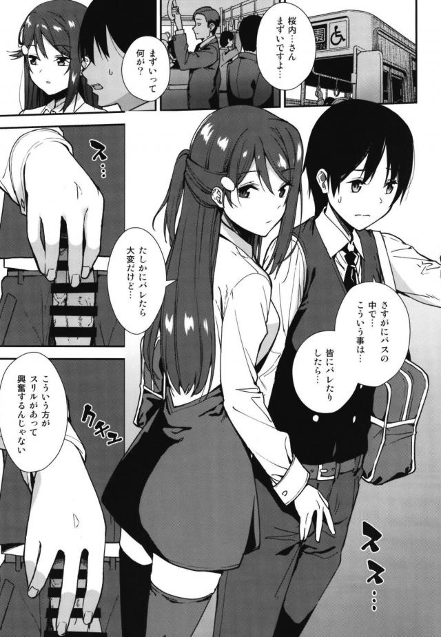 冴えない男子と淫乱梨子の学校セックス <> 003