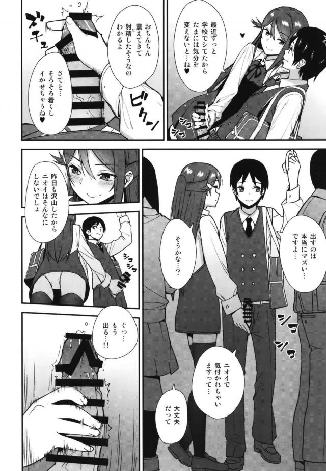 冴えない男子と淫乱梨子の学校セックス <> 004