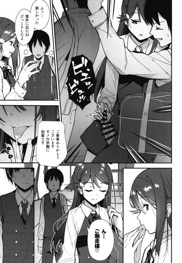 冴えない男子と淫乱梨子の学校セックス <> 005