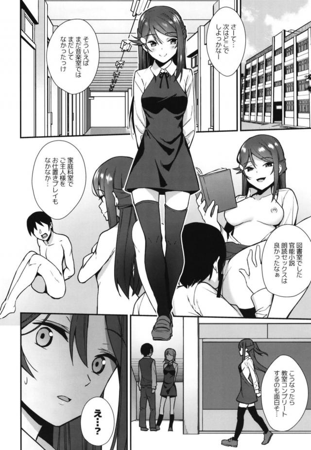 冴えない男子と淫乱梨子の学校セックス <> 006