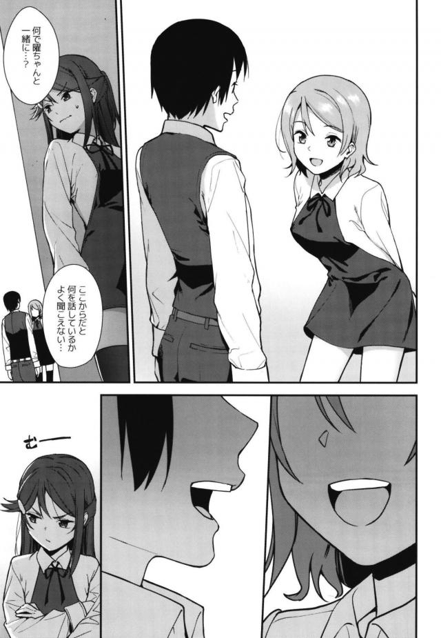 冴えない男子と淫乱梨子の学校セックス <> 007