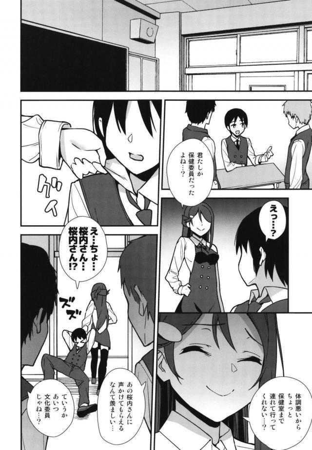 冴えない男子と淫乱梨子の学校セックス <> 008