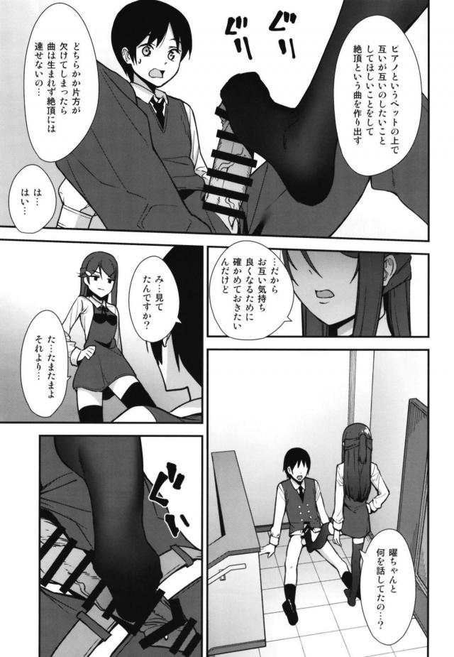 冴えない男子と淫乱梨子の学校セックス <> 011
